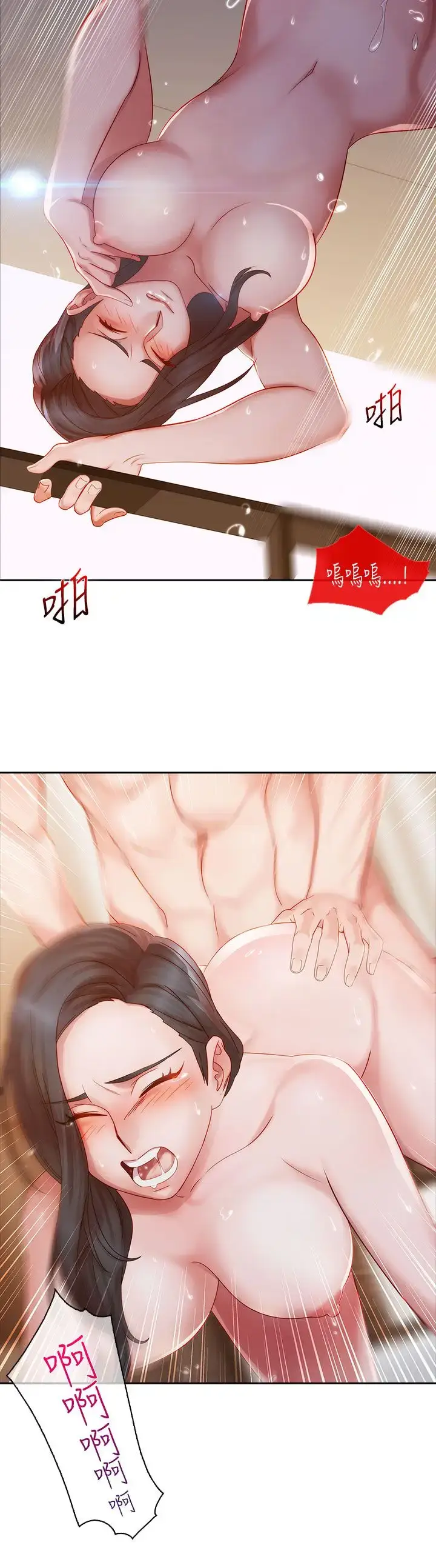 漫画《淑女花苑<第3季>》第10话第35张图