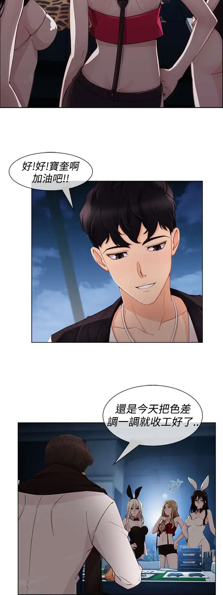 漫画《淑女花苑<第3季>》第10话第4张图