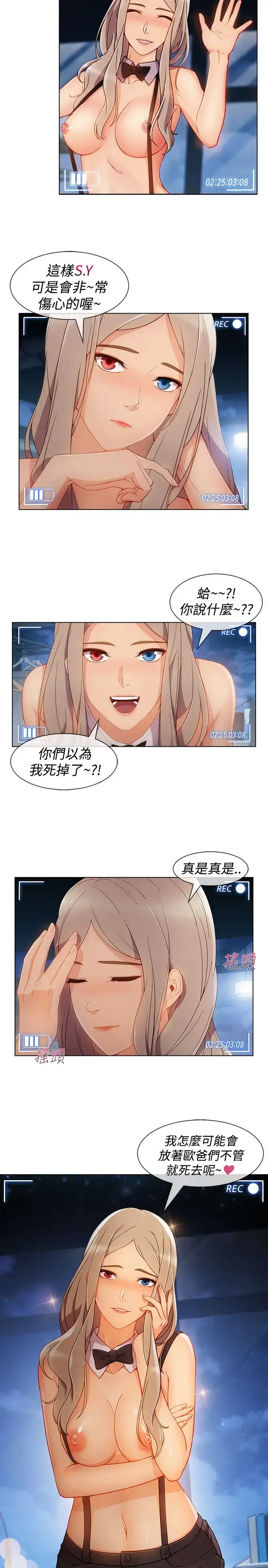 漫画《淑女花苑<第3季>》第10话第47张图