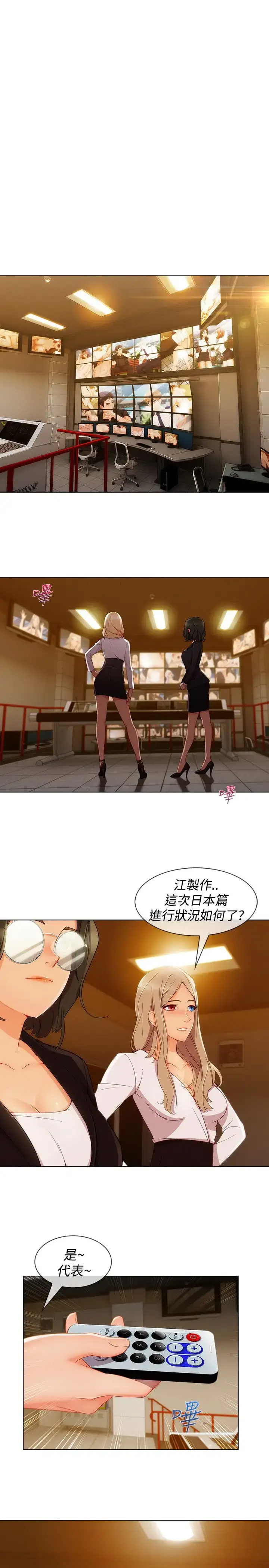 漫画《淑女花苑<第3季>》第10话第52张图