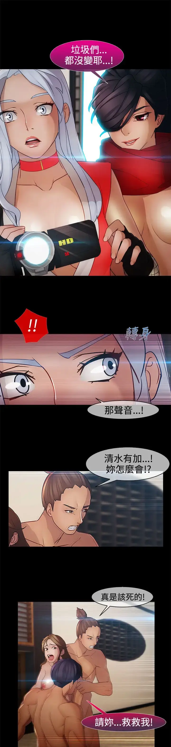 漫画《淑女花苑<第3季>》第10话第70张图