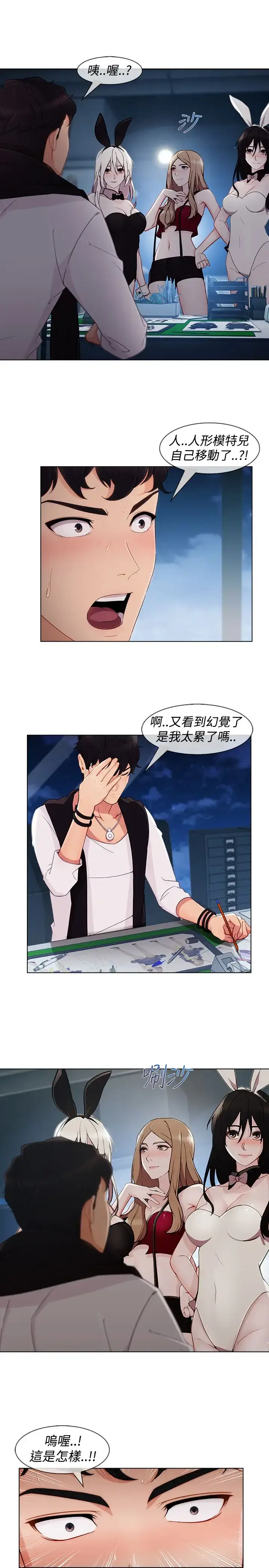 漫画《淑女花苑<第3季>》第10话第9张图