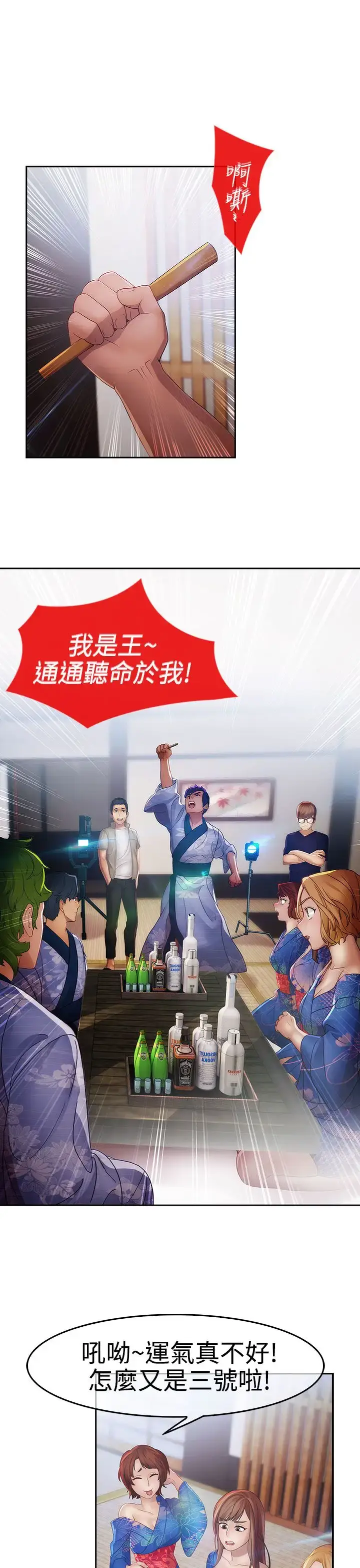 漫画《淑女花苑<第3季>》第3话第10张图
