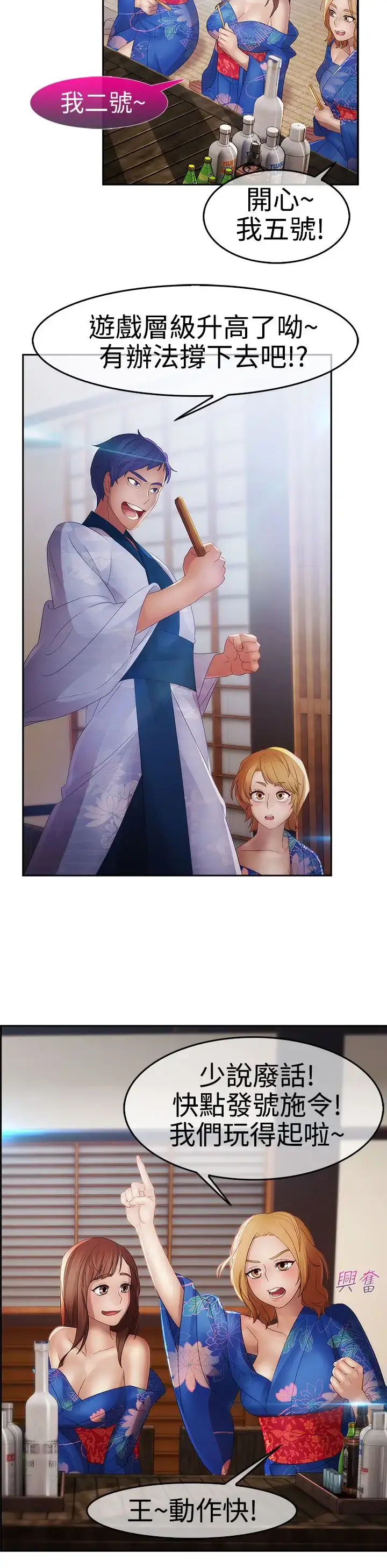 漫画《淑女花苑<第3季>》第3话第13张图