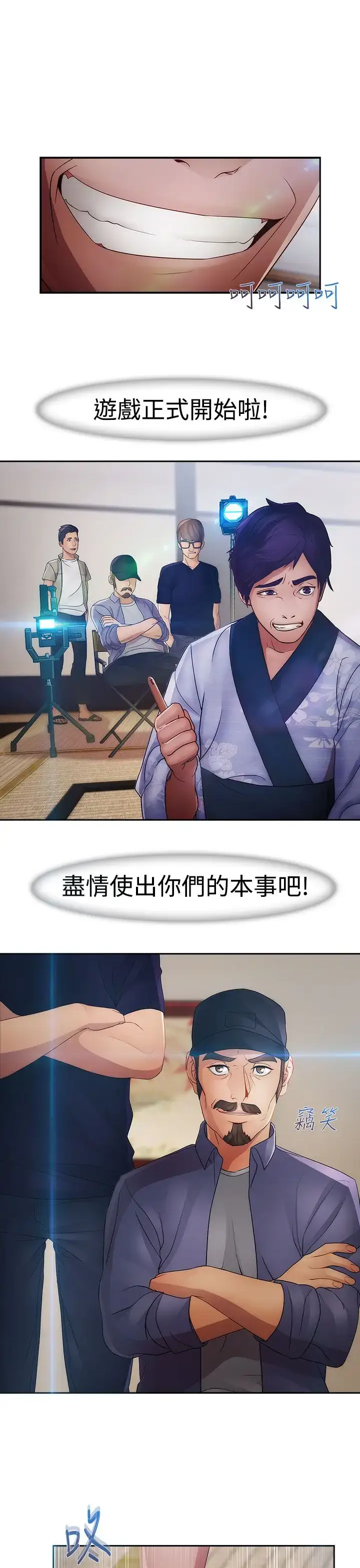 漫画《淑女花苑<第3季>》第3话第16张图