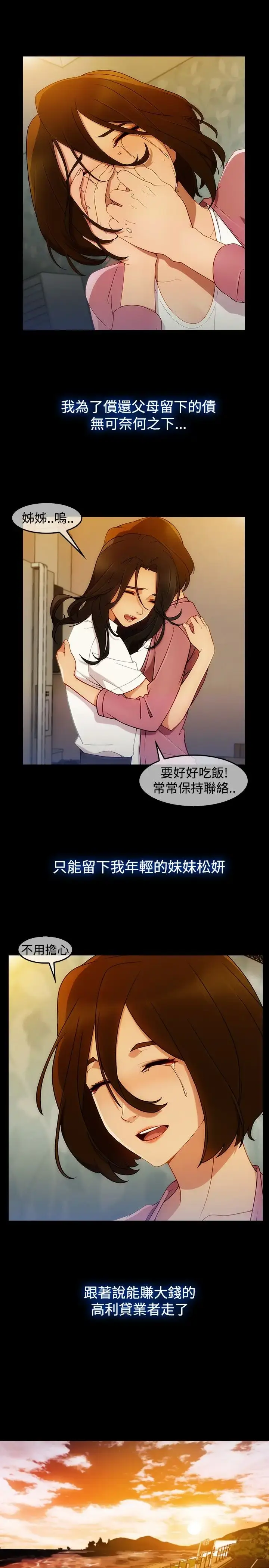 漫画《淑女花苑<第3季>》第3话第24张图