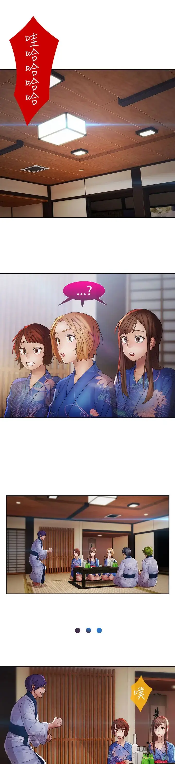 漫画《淑女花苑<第3季>》第3话第27张图