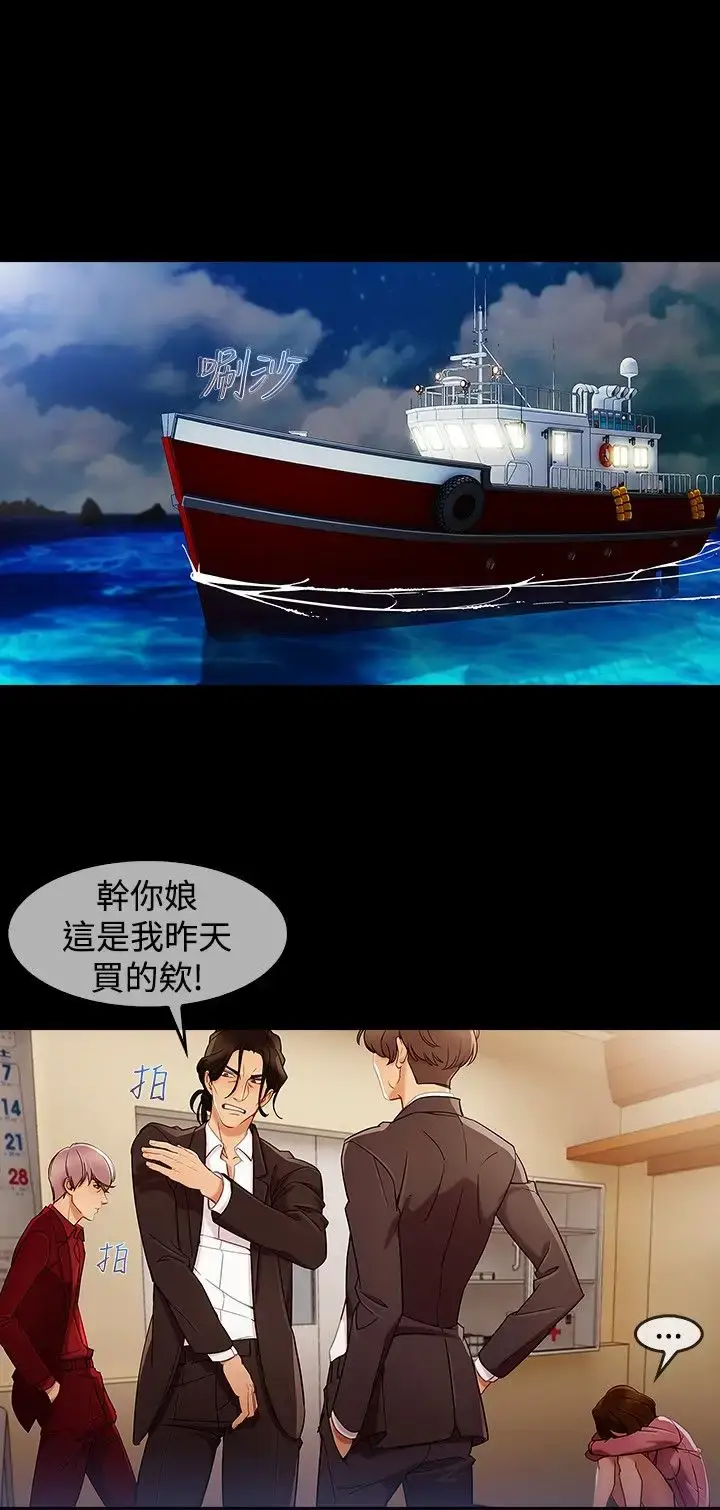 漫画《淑女花苑<第3季>》第3话第37张图