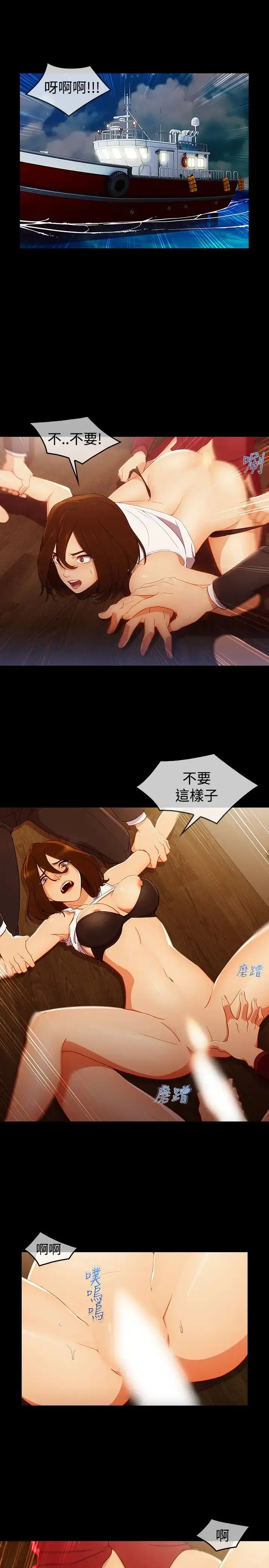 漫画《淑女花苑<第3季>》第3话第46张图
