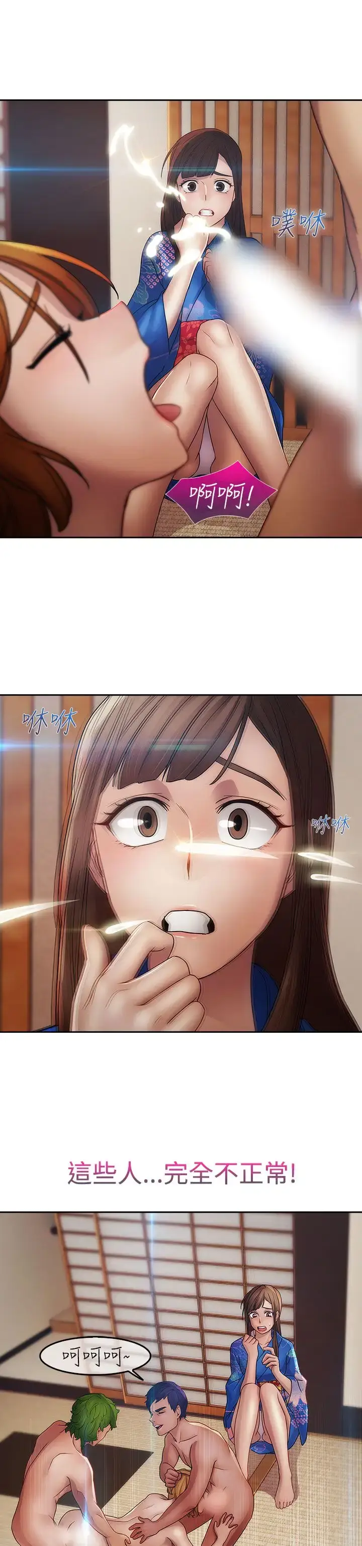 漫画《淑女花苑<第3季>》第3话第47张图