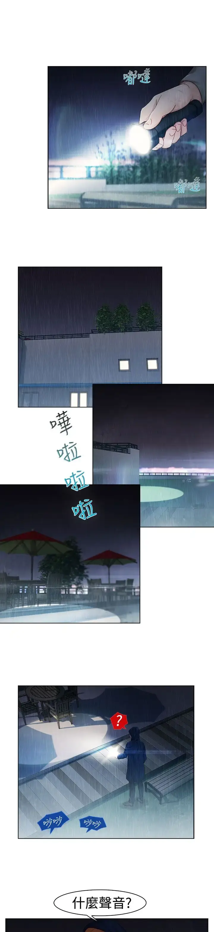 漫画《淑女花苑<第3季>》第3话第58张图
