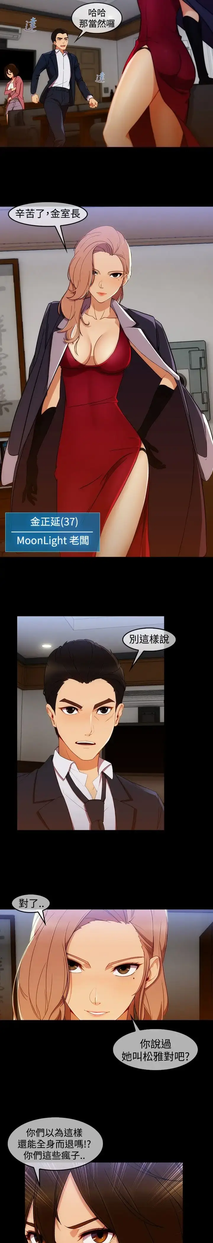 漫画《淑女花苑<第3季>》第3话第60张图