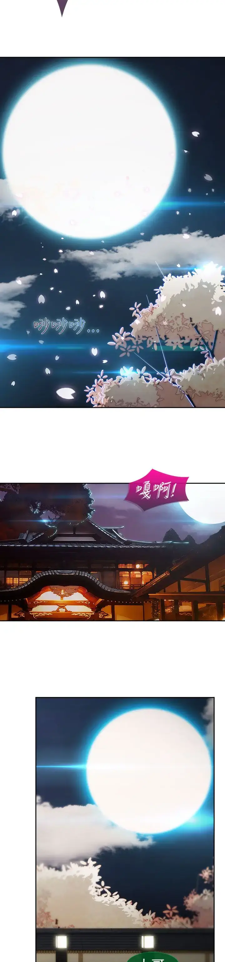 漫画《淑女花苑<第3季>》第3话第65张图