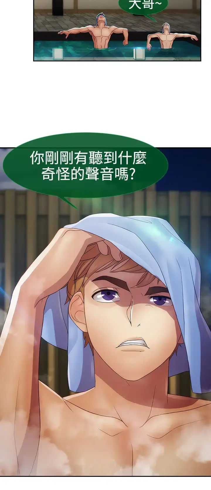 漫画《淑女花苑<第3季>》第3话第69张图