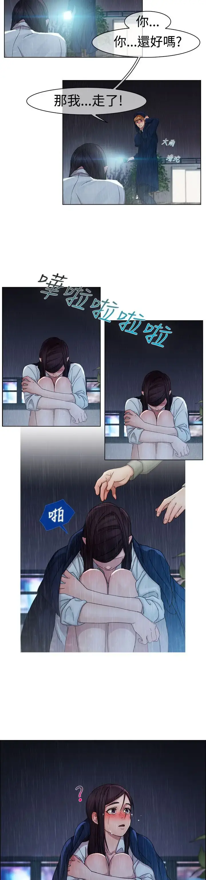 漫画《淑女花苑<第3季>》第3话第70张图