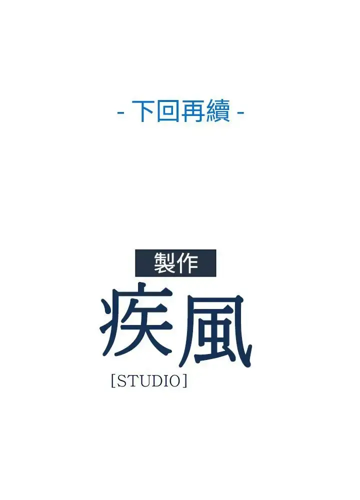 漫画《淑女花苑<第3季>》第3话第80张图