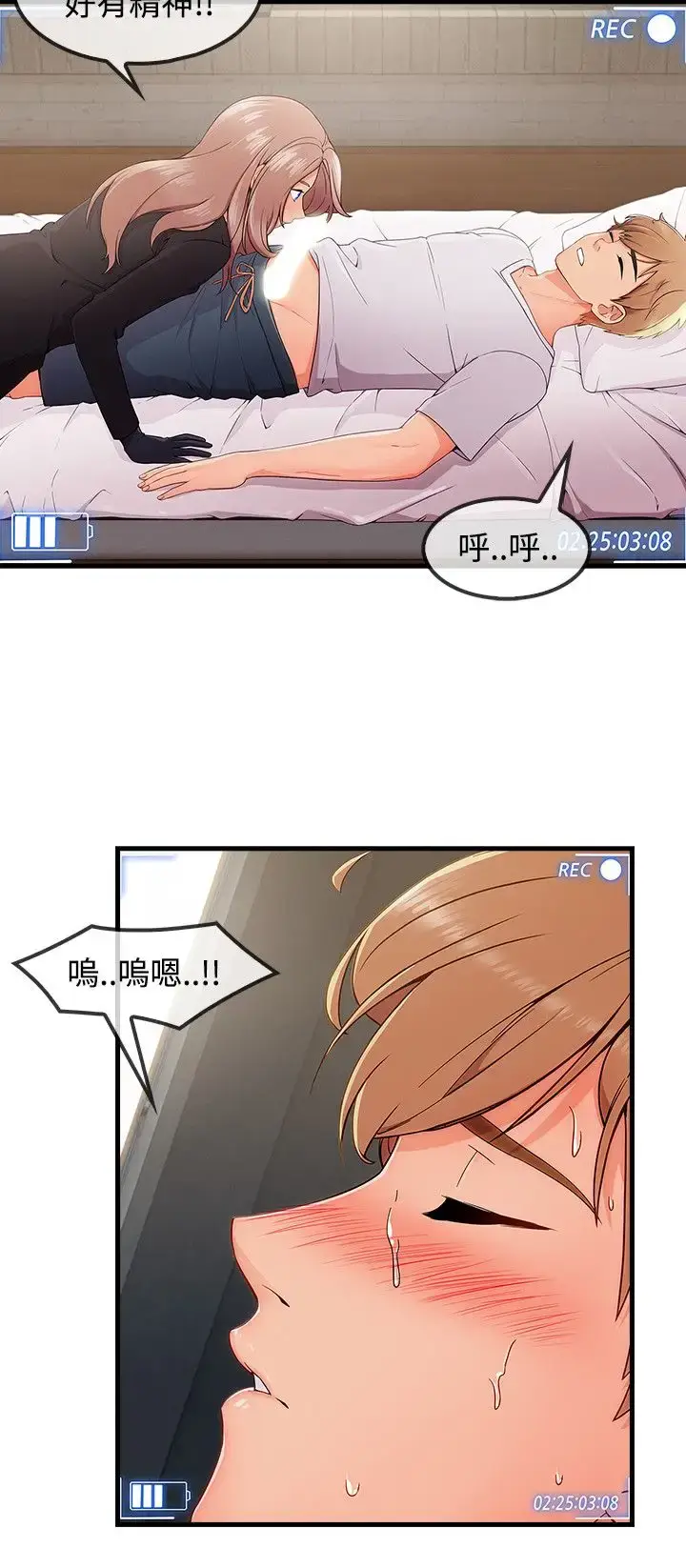 漫画《淑女花苑<第3季>》第32话第17张图