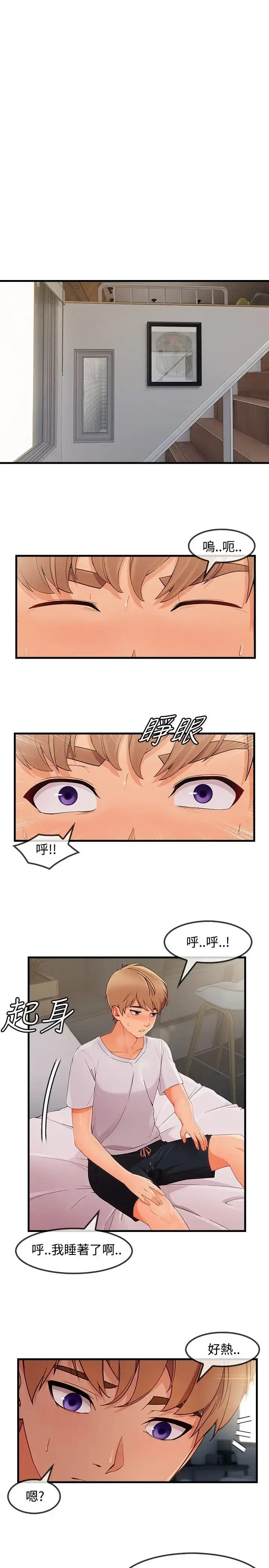 漫画《淑女花苑<第3季>》第32话第20张图