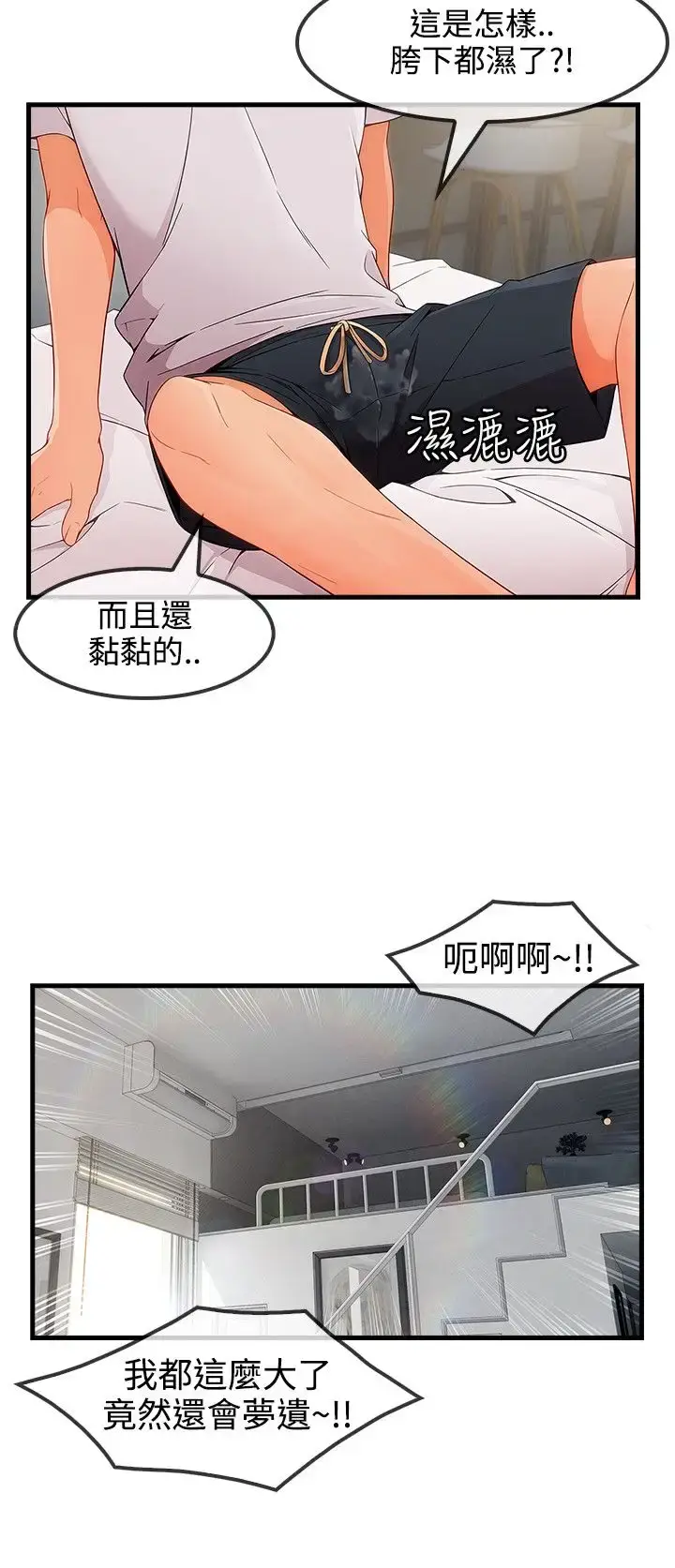 漫画《淑女花苑<第3季>》第32话第21张图