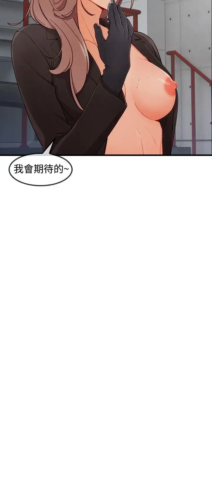 漫画《淑女花苑<第3季>》第32话第23张图
