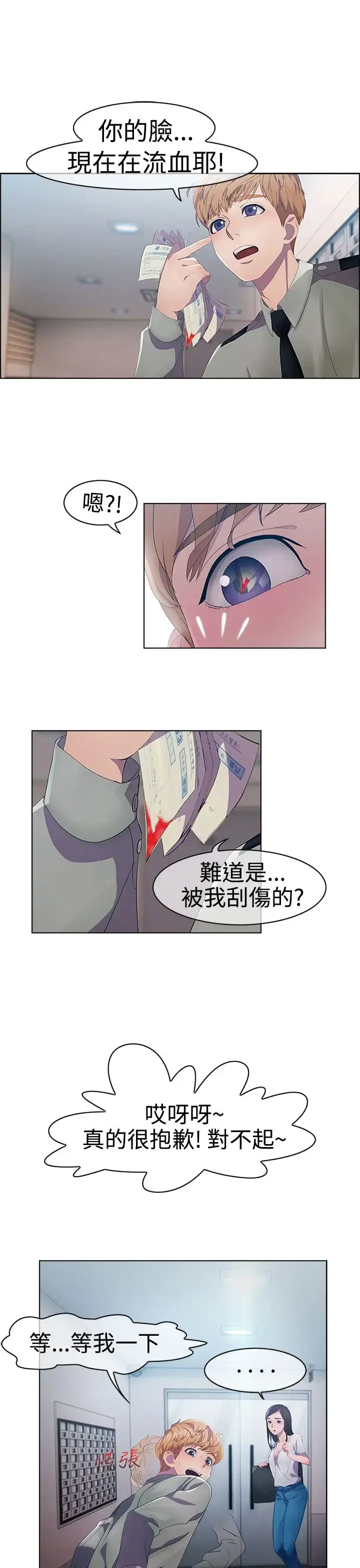漫画《淑女花苑<第3季>》第2话第12张图