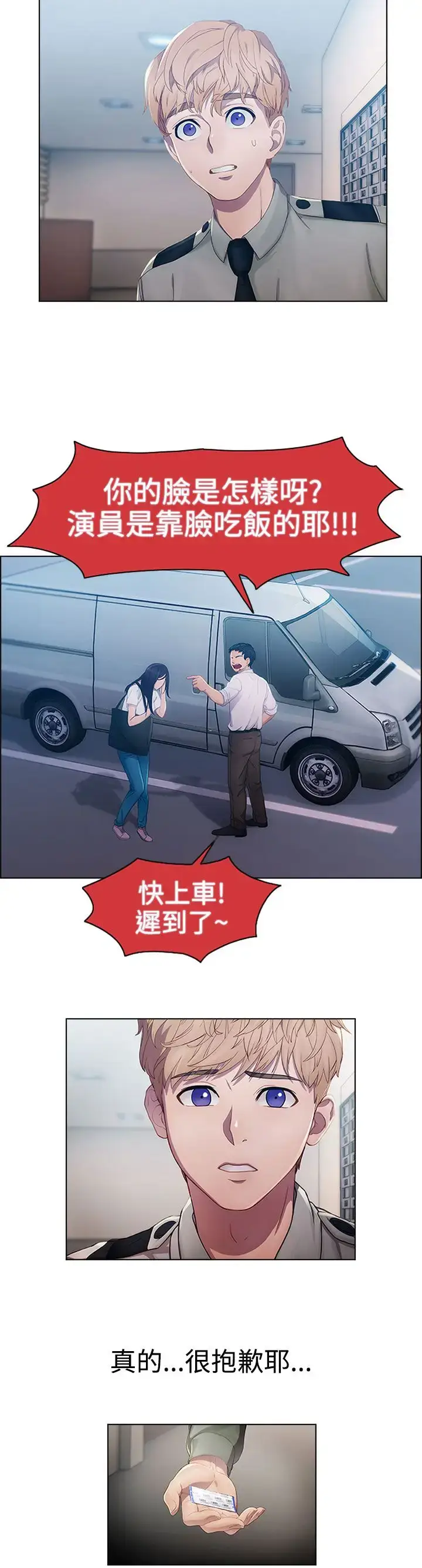 漫画《淑女花苑<第3季>》第2话第17张图