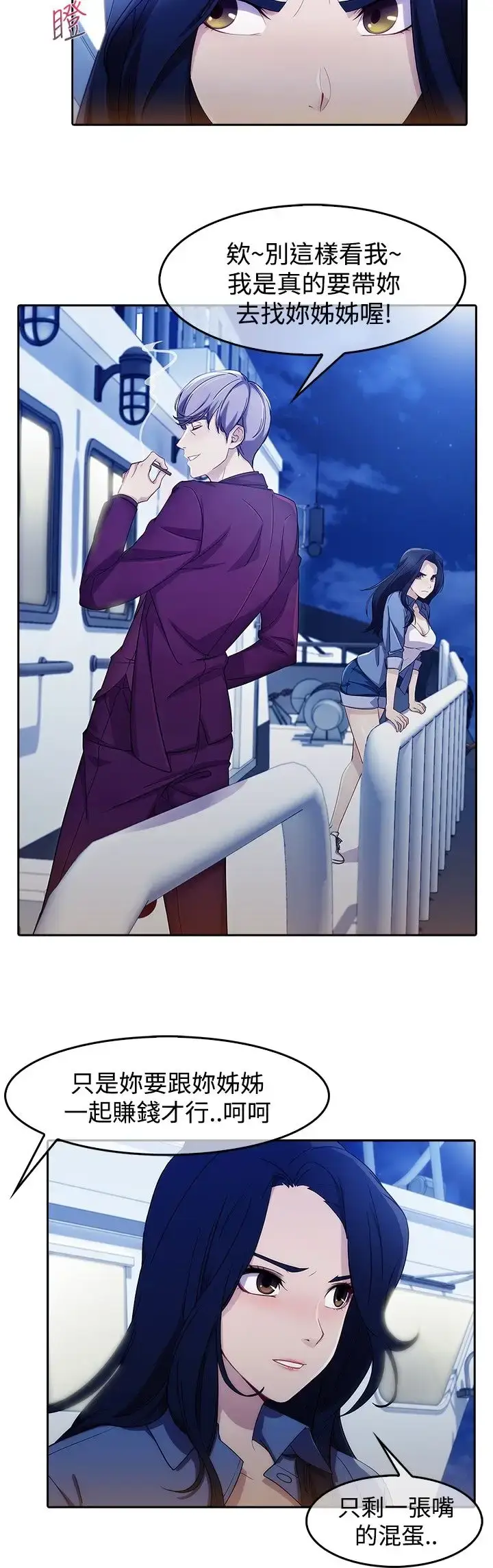 漫画《淑女花苑<第3季>》第2话第18张图
