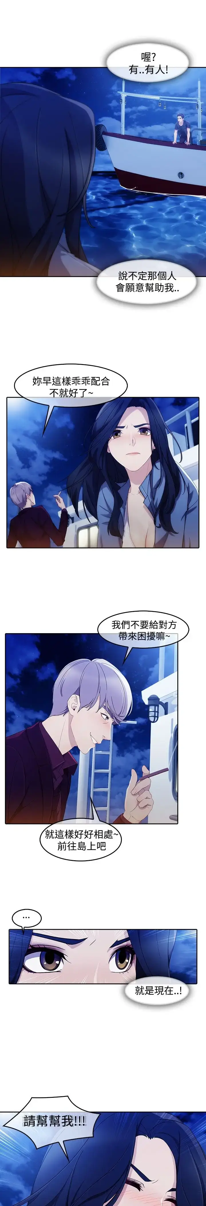漫画《淑女花苑<第3季>》第2话第19张图