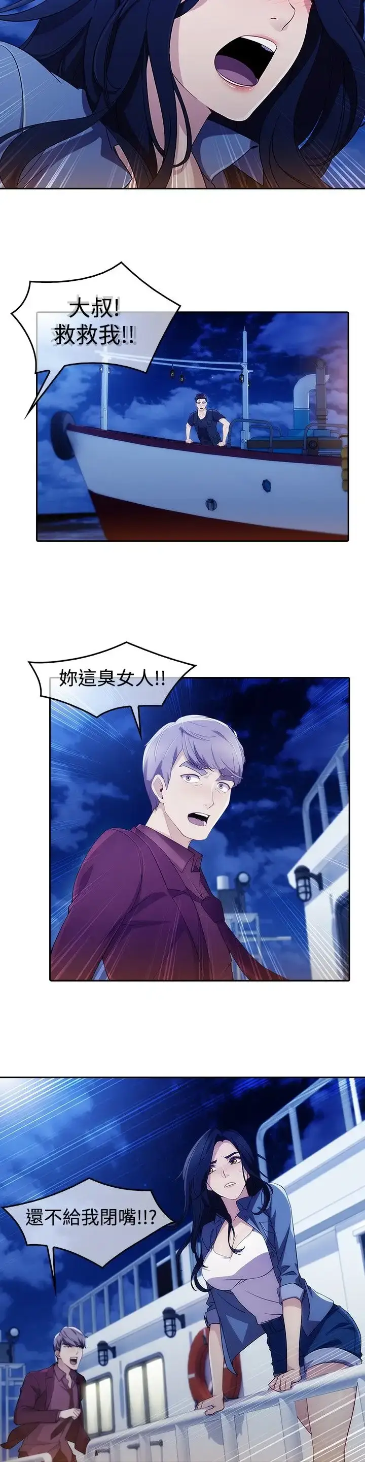 漫画《淑女花苑<第3季>》第2话第24张图