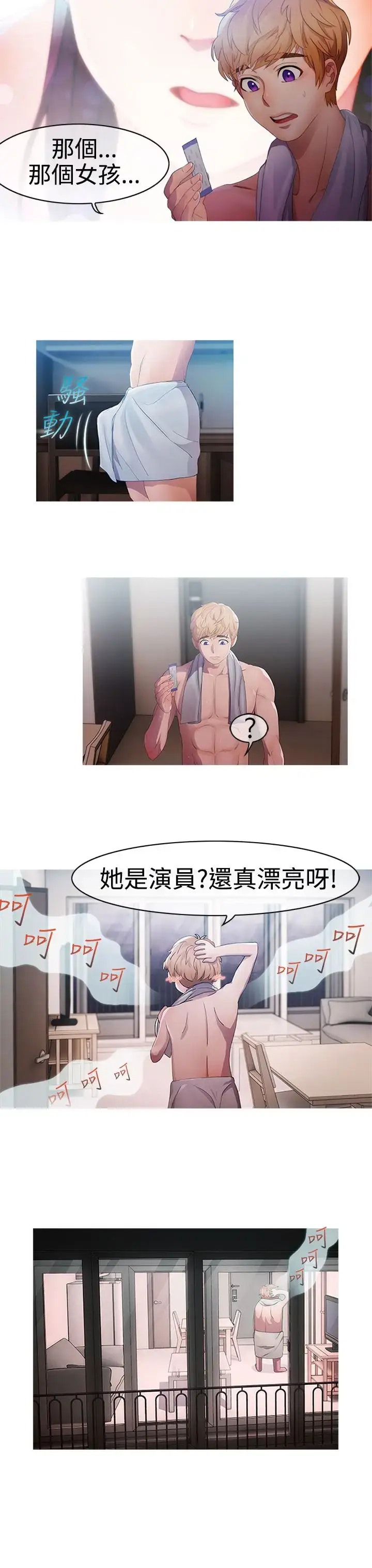 漫画《淑女花苑<第3季>》第2话第25张图