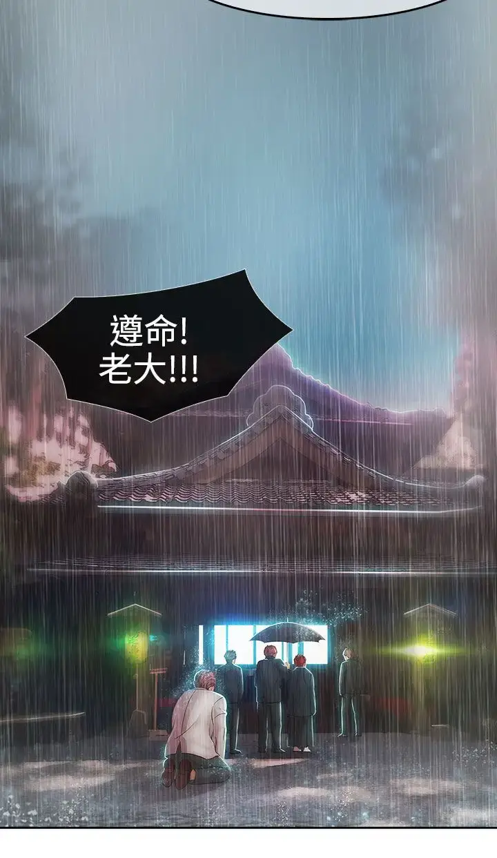 漫画《淑女花苑<第3季>》第2话第30张图