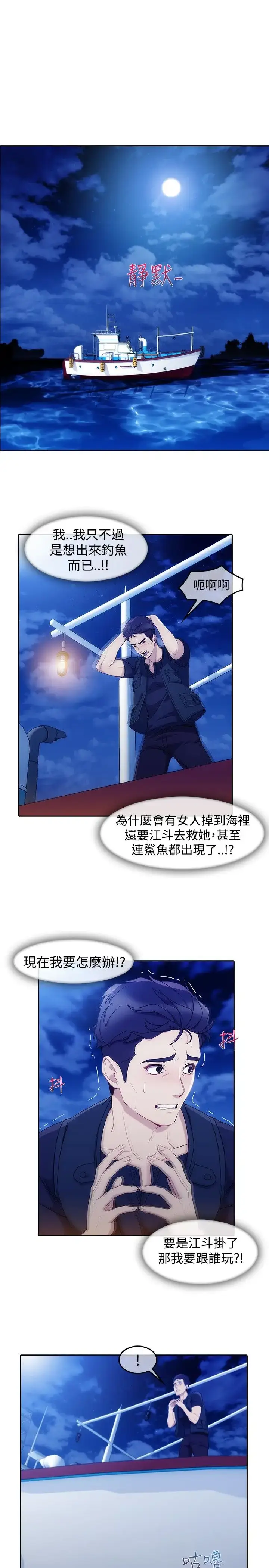 漫画《淑女花苑<第3季>》第2话第31张图