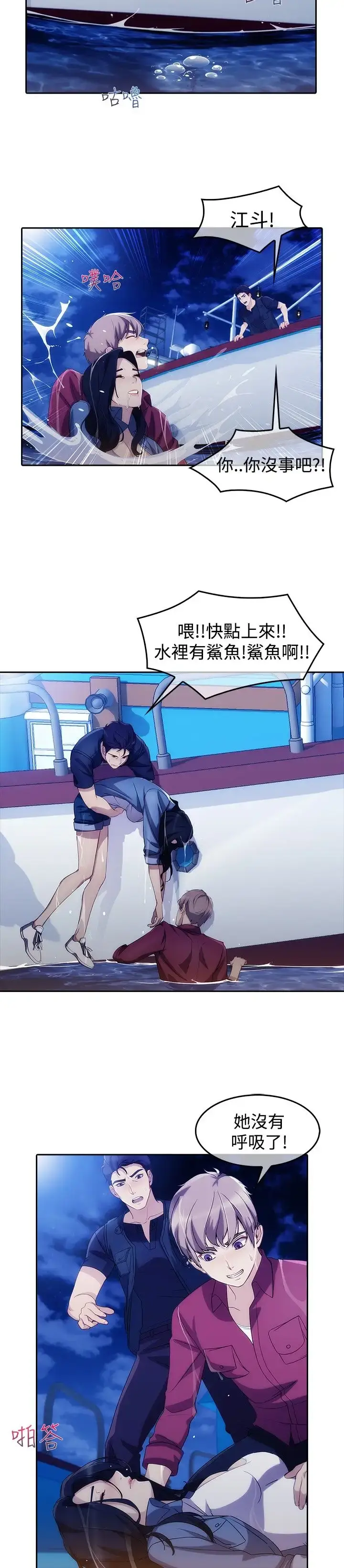 漫画《淑女花苑<第3季>》第2话第36张图