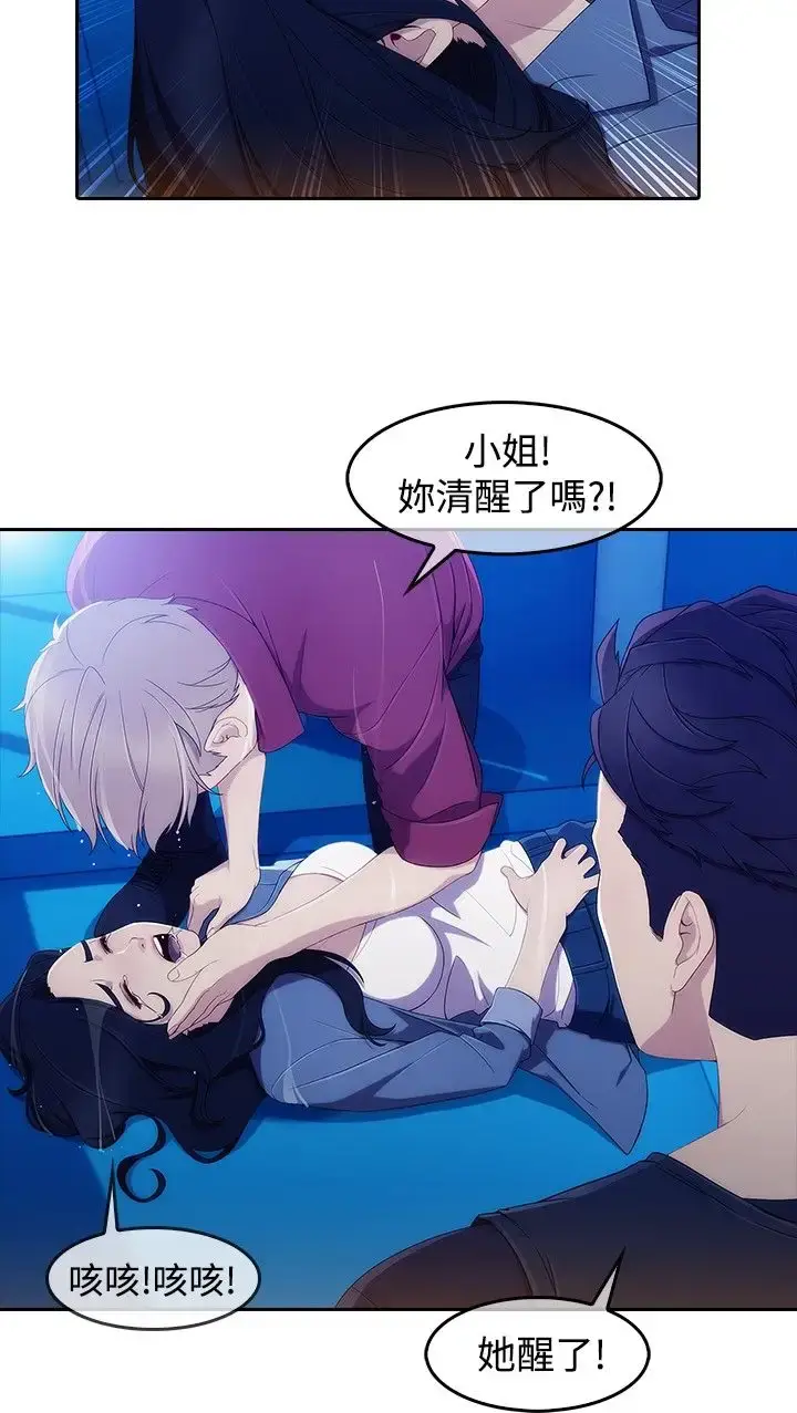 漫画《淑女花苑<第3季>》第2话第40张图