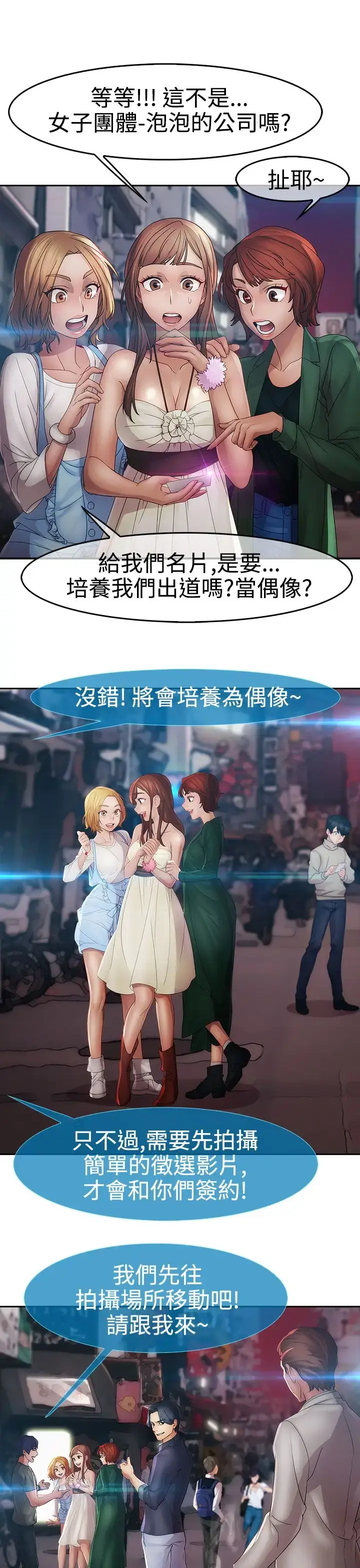 漫画《淑女花苑<第3季>》第2话第42张图
