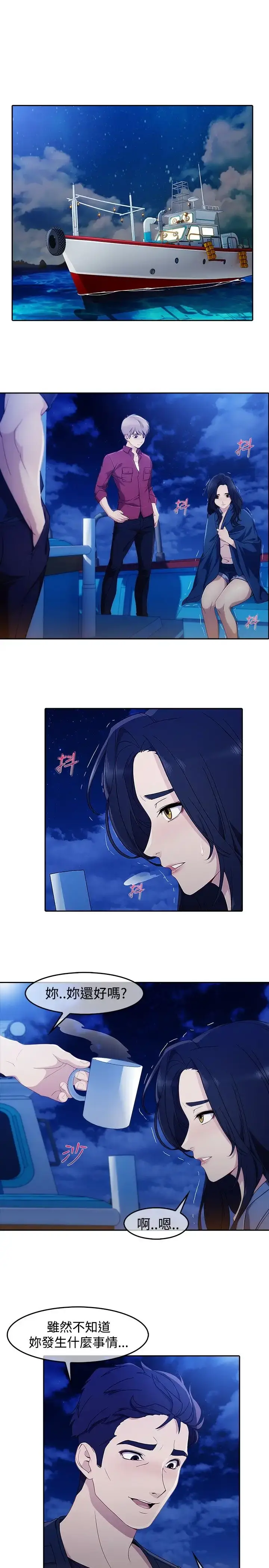 漫画《淑女花苑<第3季>》第2话第43张图