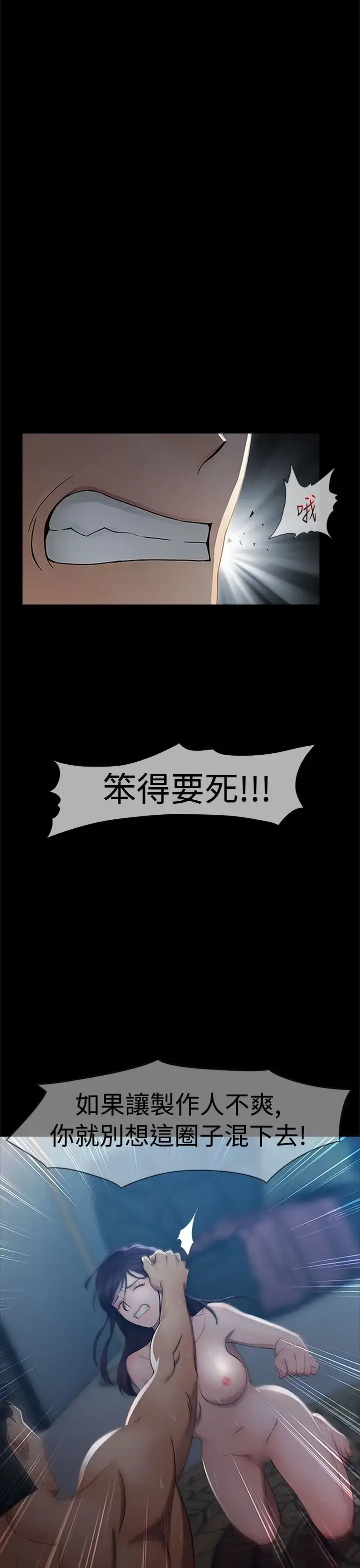 漫画《淑女花苑<第3季>》第2话第46张图