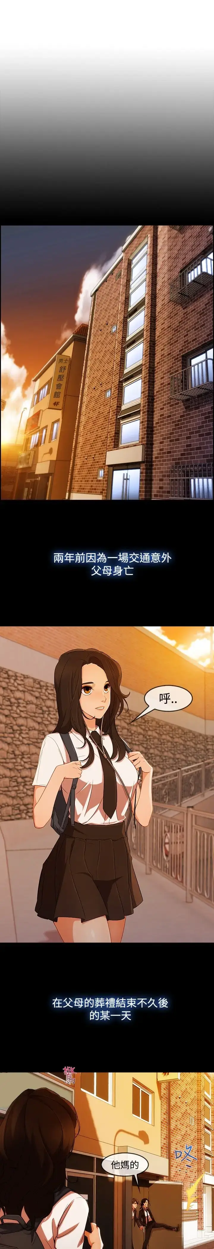 漫画《淑女花苑<第3季>》第2话第50张图