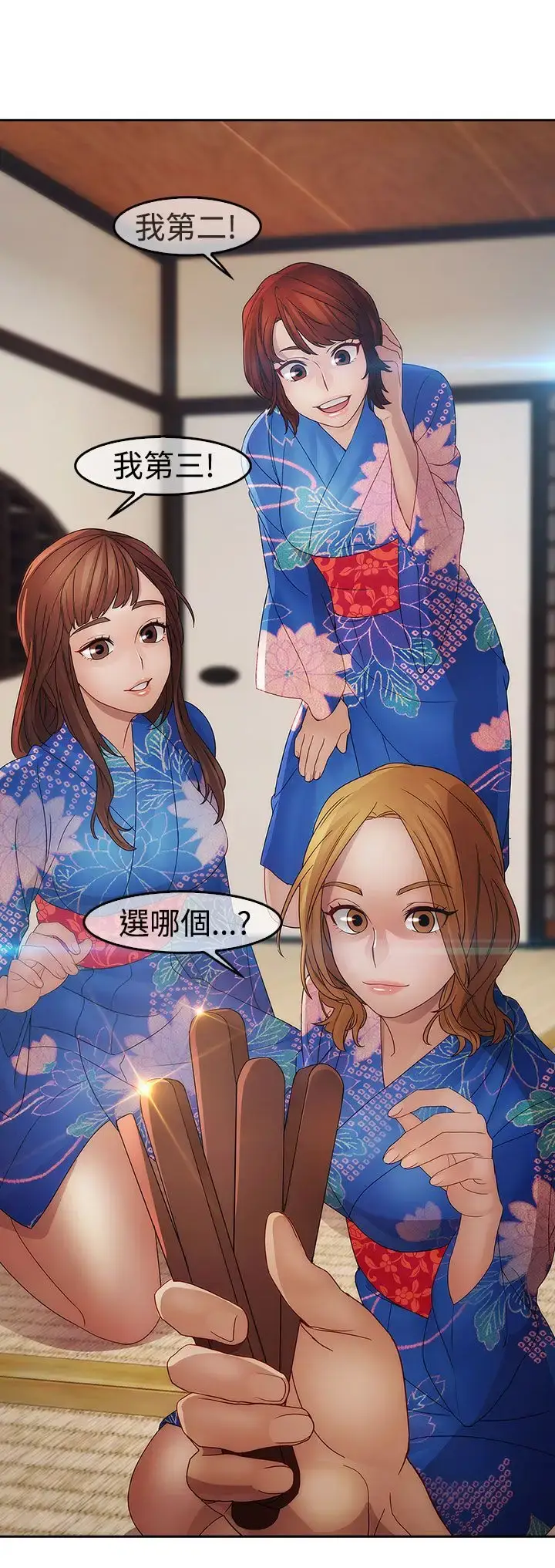 漫画《淑女花苑<第3季>》第2话第55张图