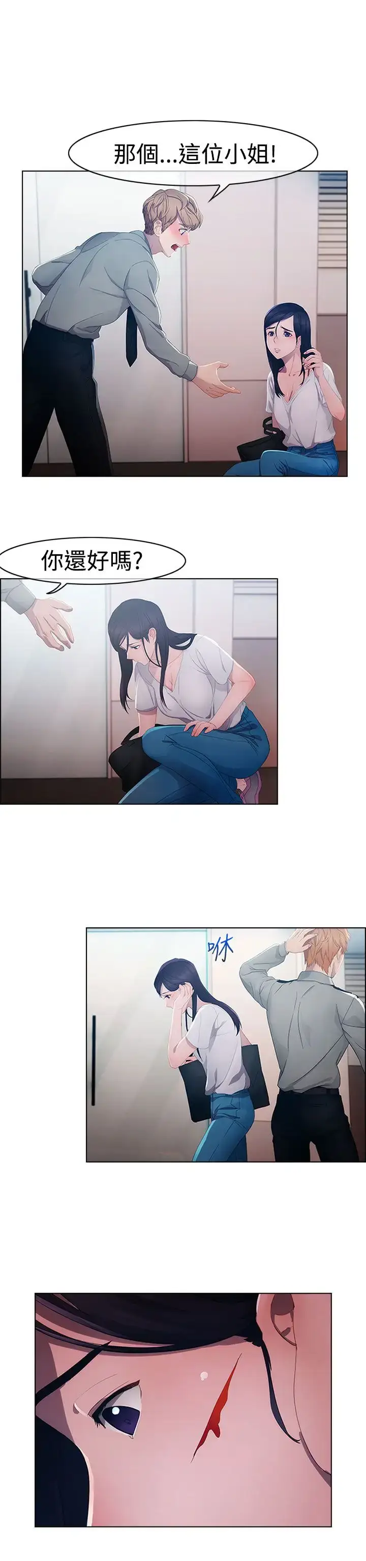 漫画《淑女花苑<第3季>》第2话第6张图