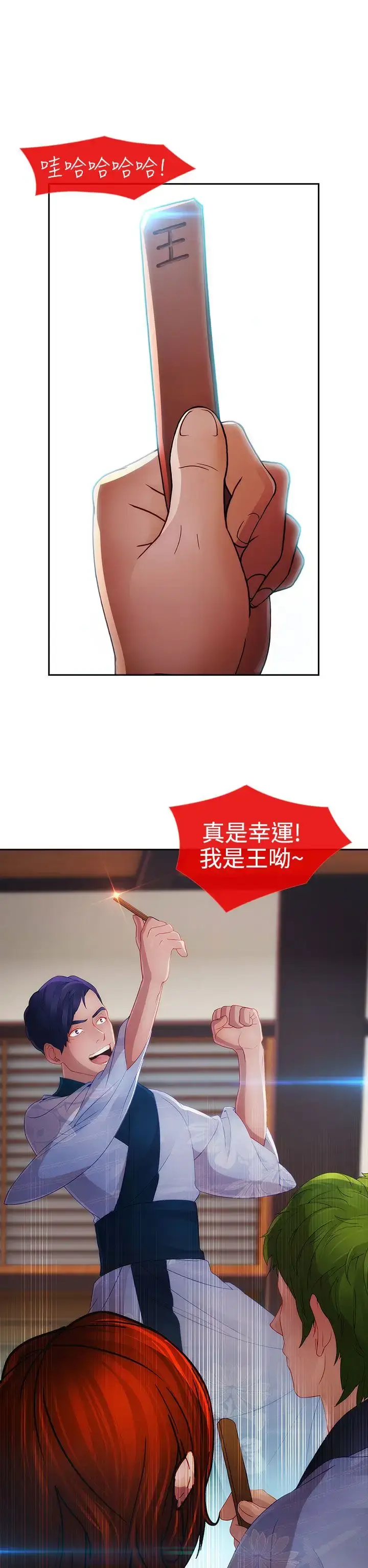 漫画《淑女花苑<第3季>》第2话第61张图