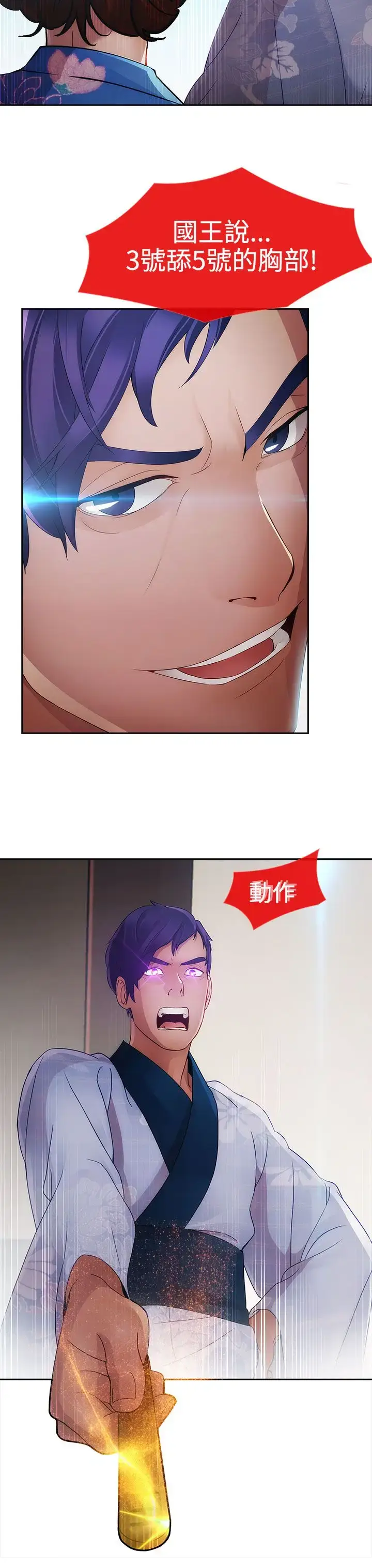 漫画《淑女花苑<第3季>》第2话第65张图