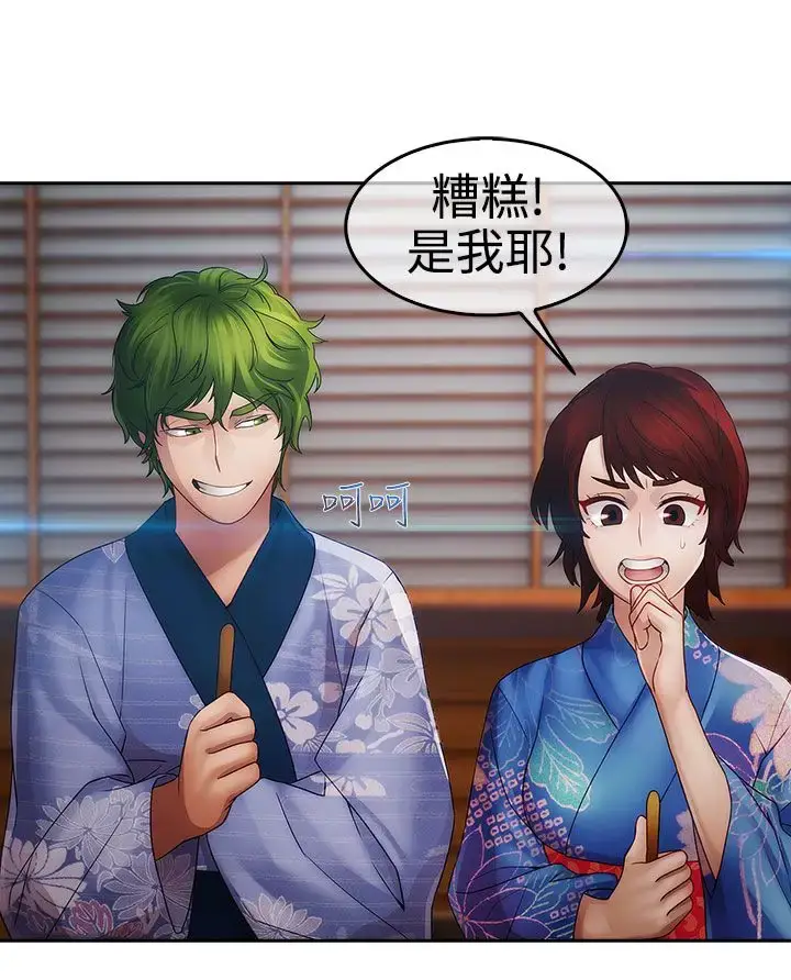 漫画《淑女花苑<第3季>》第2话第68张图
