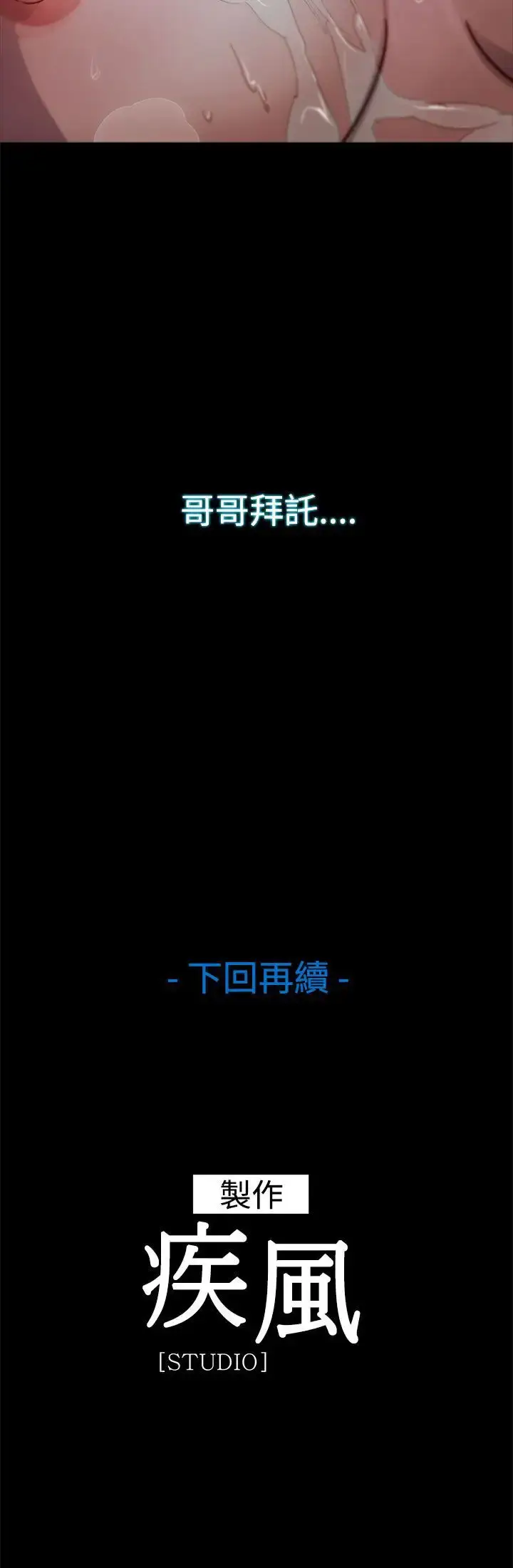漫画《淑女花苑<第3季>》第2话第70张图