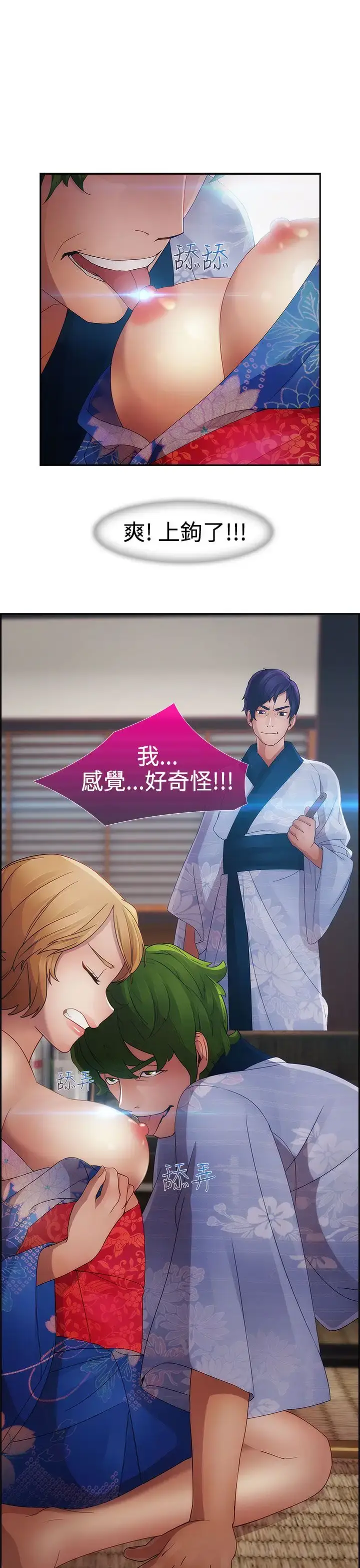 漫画《淑女花苑<第3季>》第2话第75张图