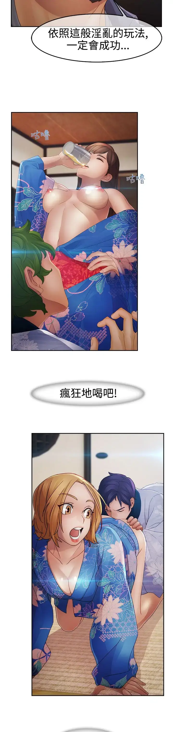 漫画《淑女花苑<第3季>》第2话第77张图