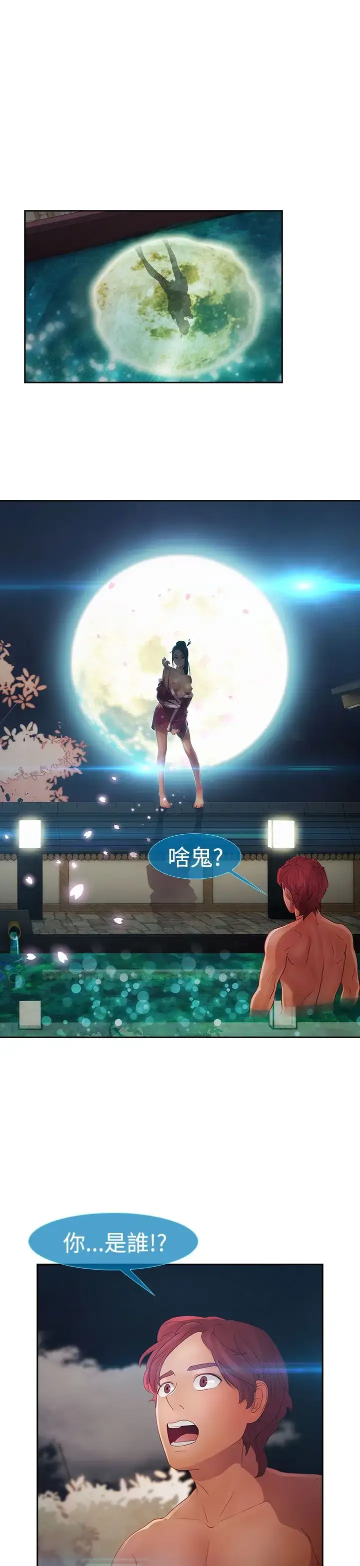 漫画《淑女花苑<第3季>》第2季第1话第19张图