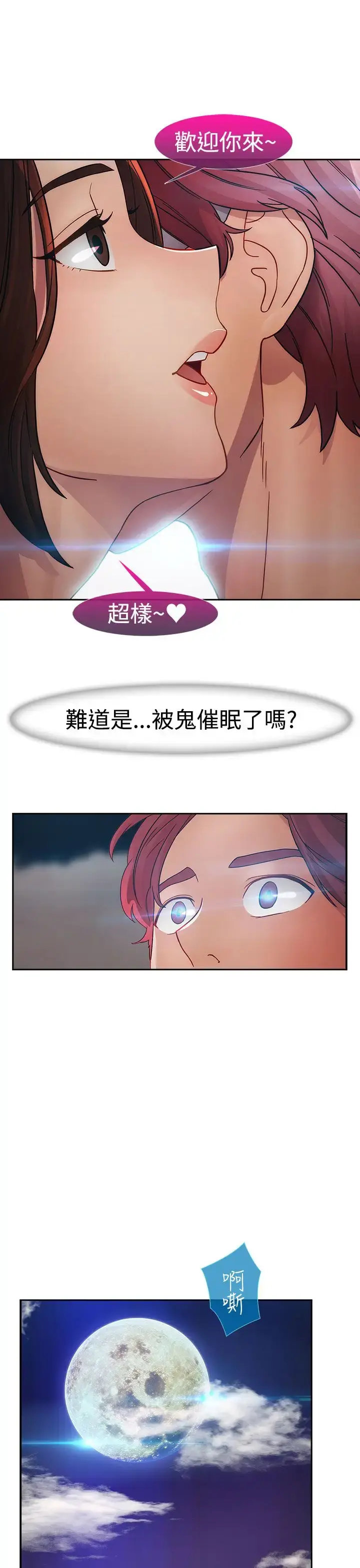 漫画《淑女花苑<第3季>》第2季第1话第25张图