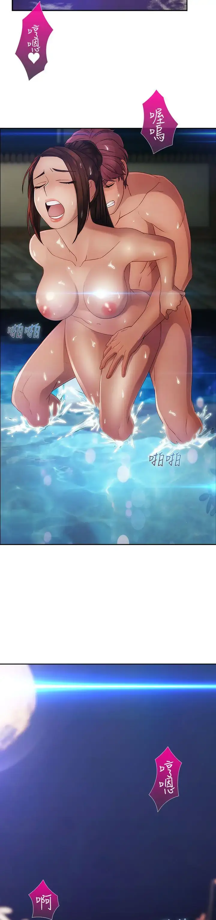 漫画《淑女花苑<第3季>》第2季第1话第26张图
