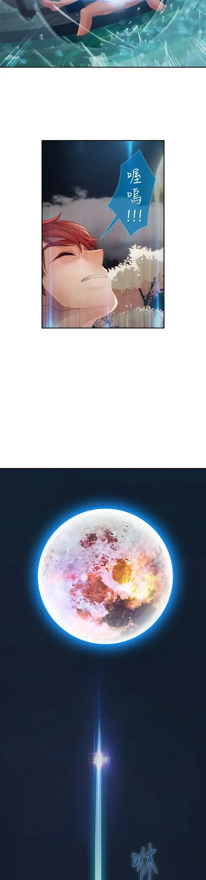 漫画《淑女花苑<第3季>》第2季第1话第30张图